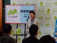 教育長挨拶